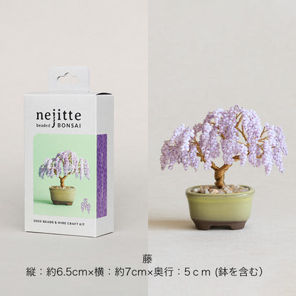 Nejitte BONSAI Kit (HCA30-1~6)