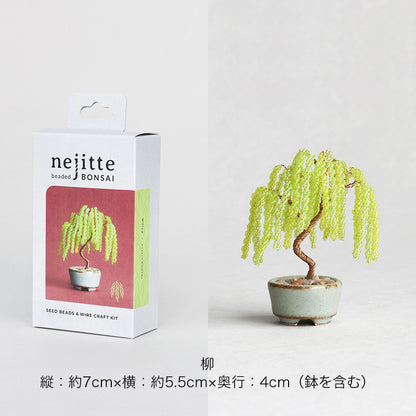 Nejitte BONSAI Kit (HCA30-7~12)