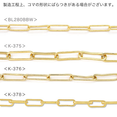 チェーン BL280BBW　ロジウムカラー