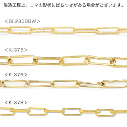 チェーン BL280BBW　ロジウムカラー