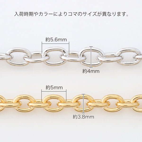 Chain IR210 Kanekobi