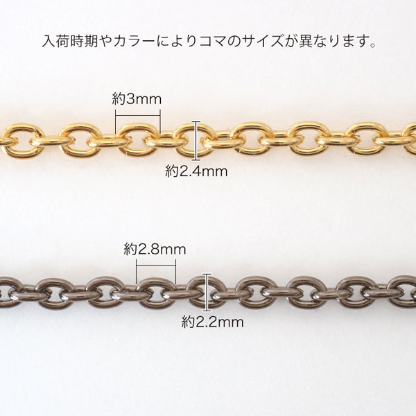 Chain IR260 Chocolate/G