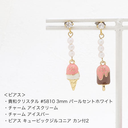 Charm Shaved Ice Strawberry/G