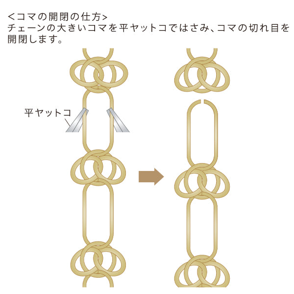 チェーン K-401　ブラック
