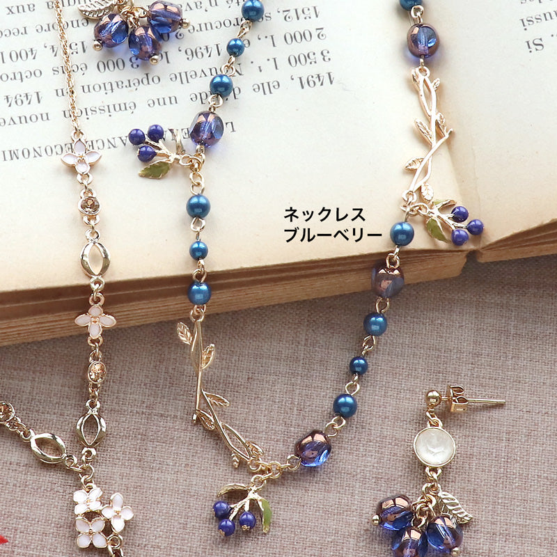 レシピNo.KR0849　秋モチーフチャームのセットアクセ2種（ブルーベリー・ギンモクセイ）