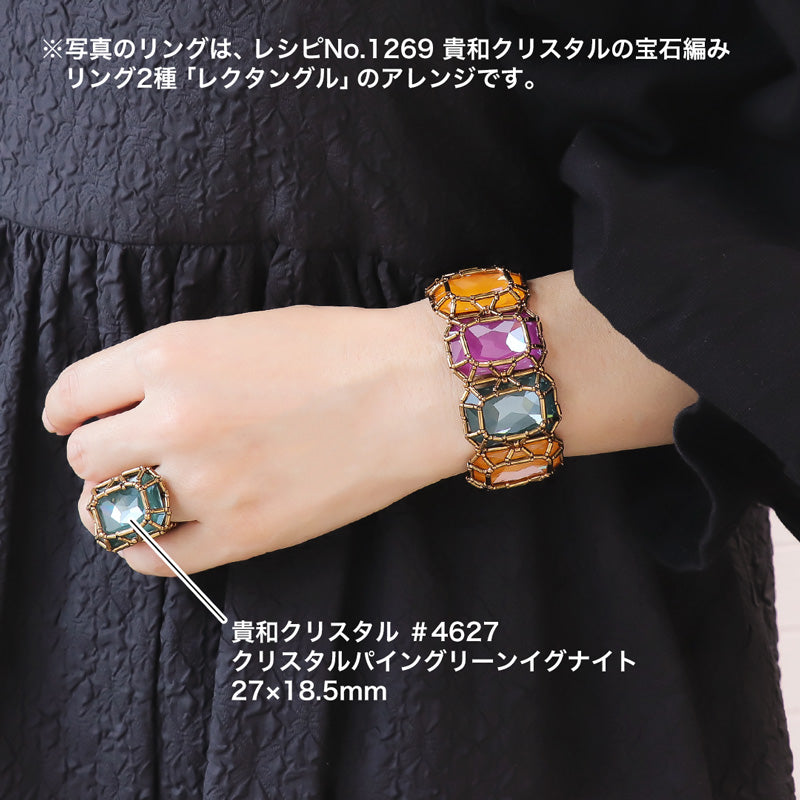 レシピNo.KR1267　貴和クリスタルの宝石編みブレスレット