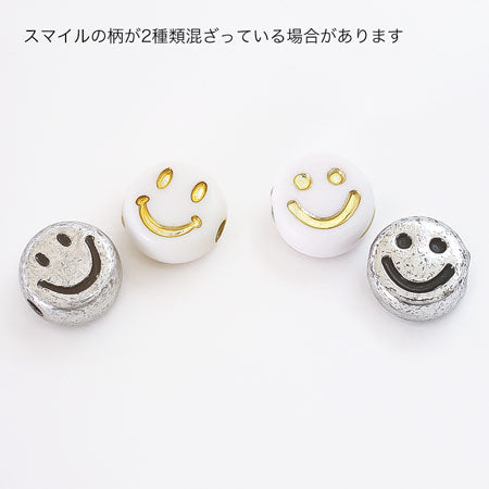 アクリル製フラットラウンドスマイル　ホワイトG