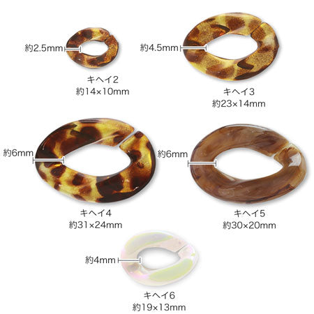 Acrylic chain parts Kihei 2 navy marble