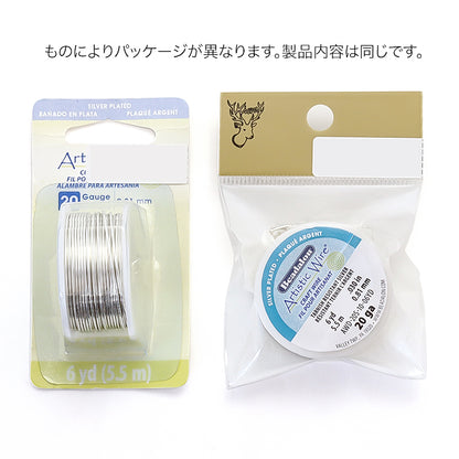アーティスティックワイヤー　ノンターニッシュブラス