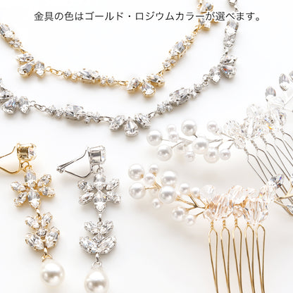 【KIWA BRIDAL】KBH-1-J ビジューブランチヘアコーム(S)