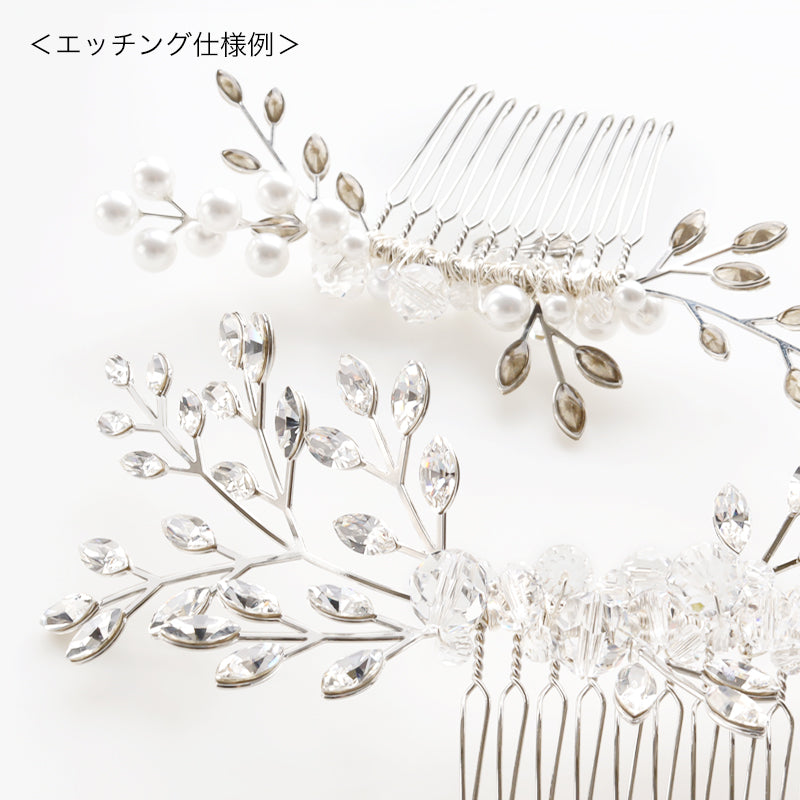 【KIWA BRIDAL】KBH-1-J ビジューブランチヘアコーム(S)