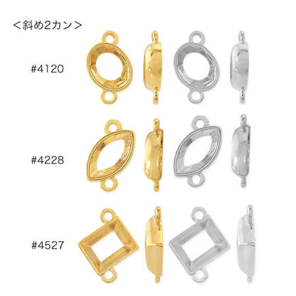 キャスト石座 ＃4120用 斜め 2カン　ゴールド