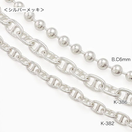チェーン K-386　ブラック