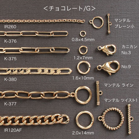 Chain IR260 Chocolate/G