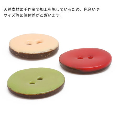 Coconut button roundbeige [Outlets]