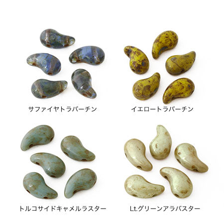 チェコ ゾリデュオ(右)　Lt.グリーンアラバスター【アウトレット】