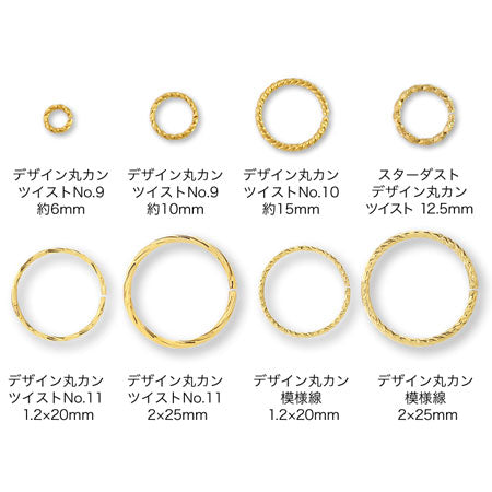 デザイン丸カン ツイストNo.3　ゴールド