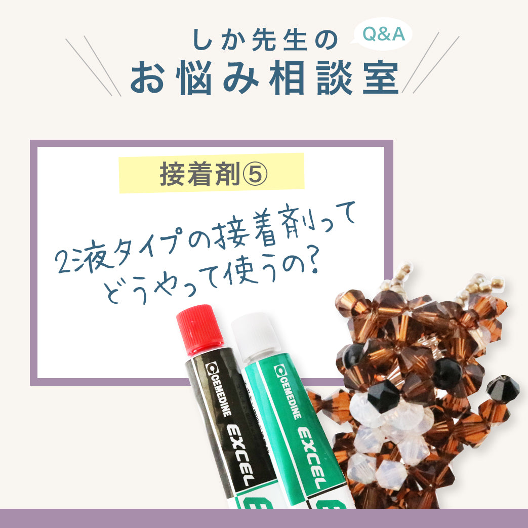 しか先生のお悩み相談室