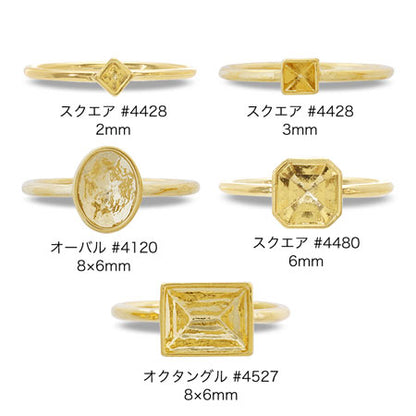 リング台 石座付 オーバル ＃4120 8×6mm　ゴールド(コーティング付)