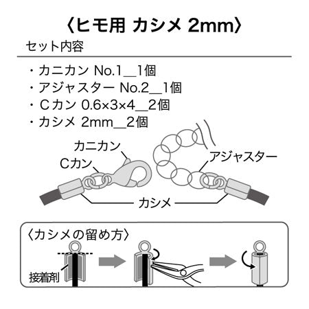 金具セット ヒモ用 カシメ 2mm　ゴールド