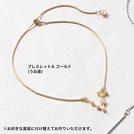 レシピNo.KR0331　チャーム星座のシンプルアクセサリー3種