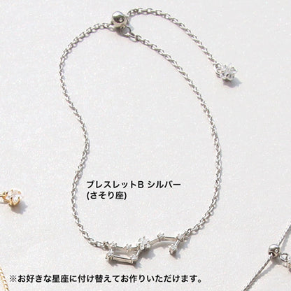 レシピNo.KR0331　チャーム星座のシンプルアクセサリー3種
