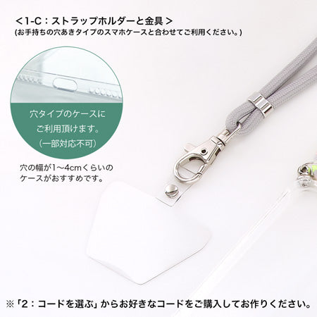 レシピNo.KR0369　自分仕様にカスタマイズ！工具なしで作れるスマホストラップ