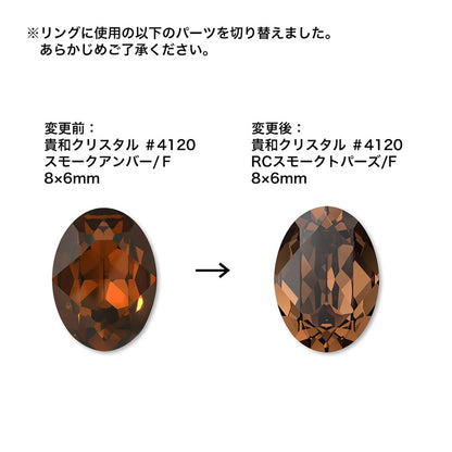 レシピNo.KR0433　貴和クリスタルのフラワービジューリング