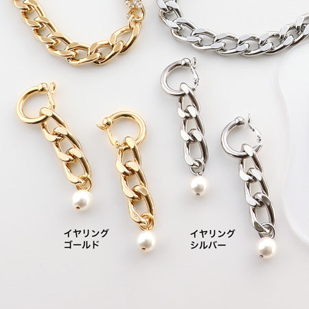 レシピNo.KR0503　アルミチェーンAL830LFのネック&amp;ブレス&amp;イヤリング