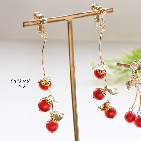レシピNo.KR0538　クリスタルパールのフルーツモチーフイヤーアクセサリー2種