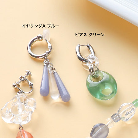 レシピNo.KR0601　ドイツ製アクリルのソルベカラーアクセサリー4種