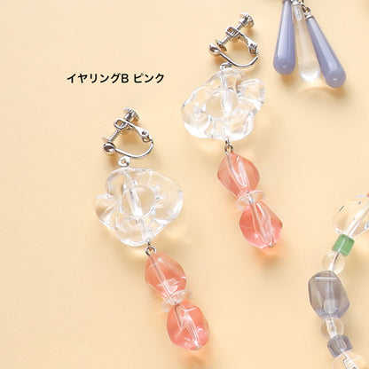 レシピNo.KR0601　ドイツ製アクリルのソルベカラーアクセサリー4種