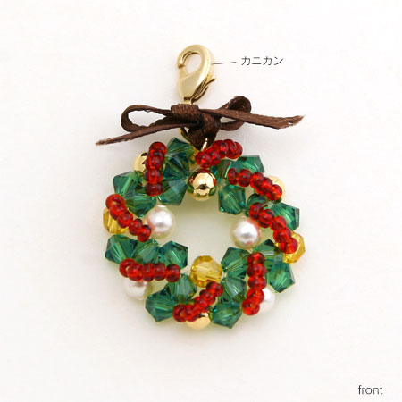 レシピNo.KR0650　貴和クリスタルのクリスマスリースチャーム