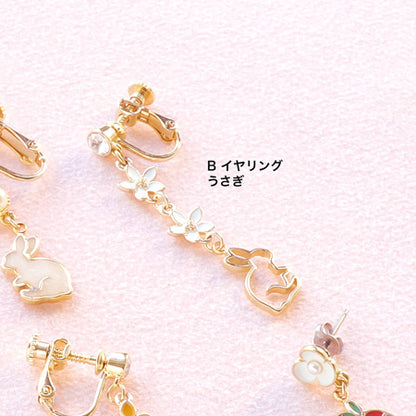 レシピNo.KR0663　アニマルシルエットチャーム うさぎ＆にんじんのイヤーアクセサリー4種