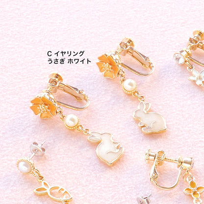 レシピNo.KR0663　アニマルシルエットチャーム うさぎ＆にんじんのイヤーアクセサリー4種