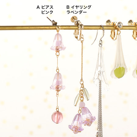 レシピNo.KR0701　ドイツ製アクリルのスワッグイヤーアクセサリー4種