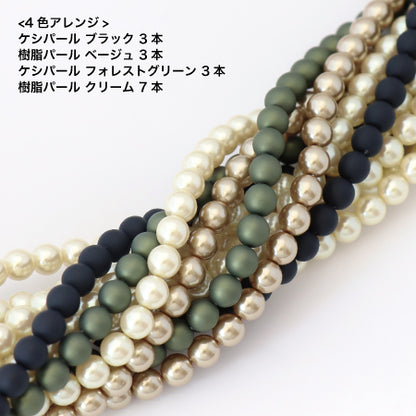 レシピNo.KR0746　パールのストライプスマホポーチ