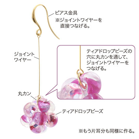 レシピNo.KR0757　ティアドロップビーズの紫陽花ビーズボールピアス