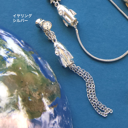 レシピNo.KR0924　ロケットのメタリックアクセサリー3種