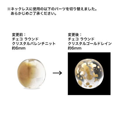 レシピNo.KR1069　チェコハートリーフのアソートマンテルネックレス
