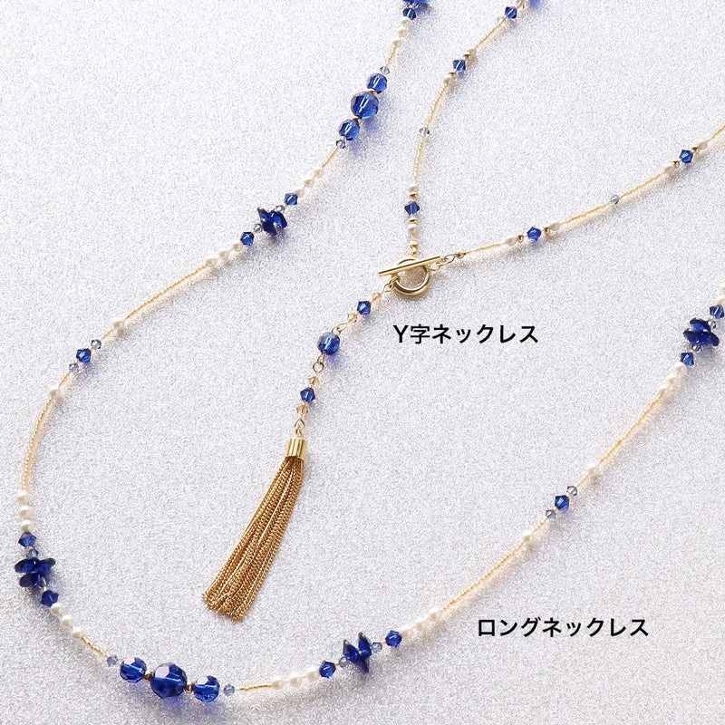 レシピNo.KR1170　貴和クリスタルのステーションネックレス2種