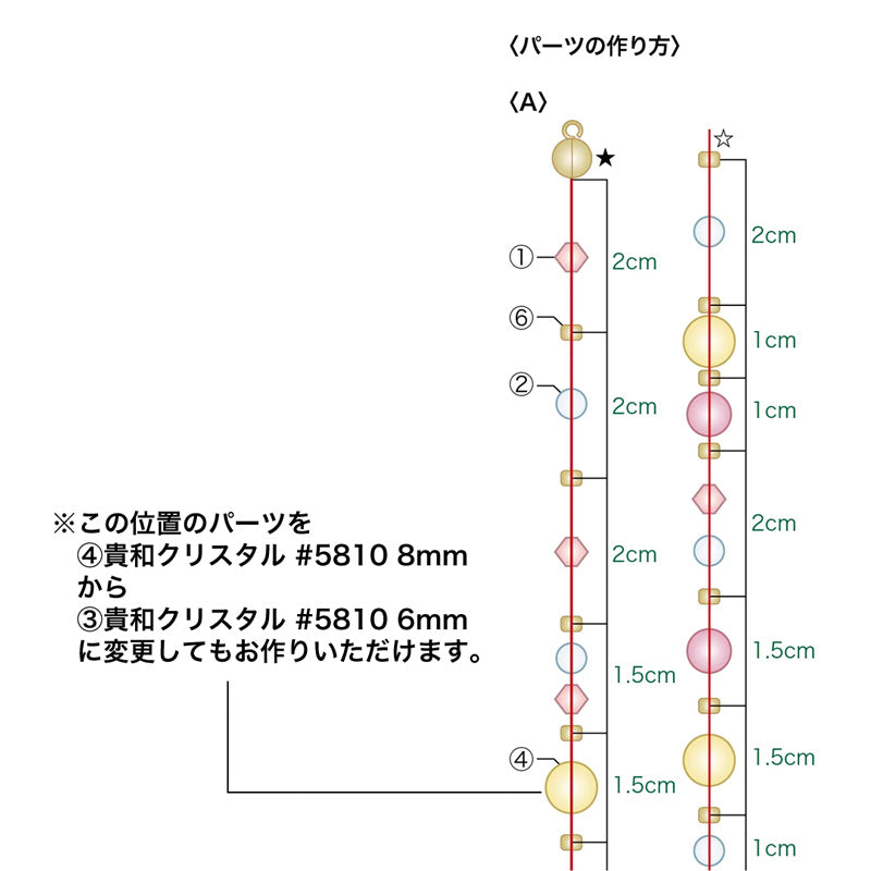 レシピNo.KR1327　貴和クリスタルのカスケードネックレス