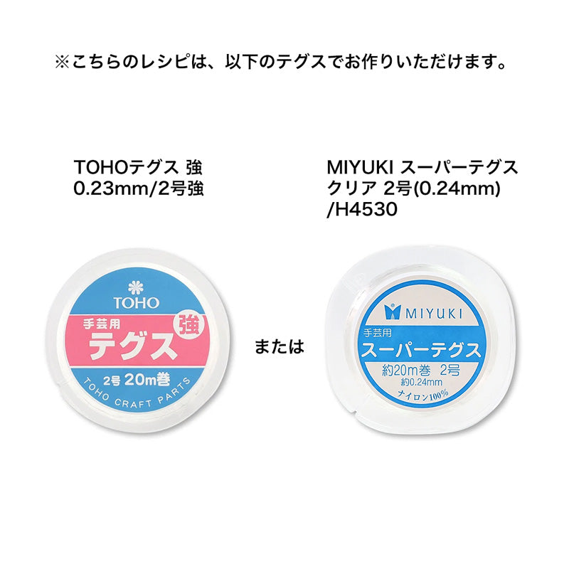 レシピNo.KR1349　貴和クリスタル宝石編みプリンセスのブレスレット