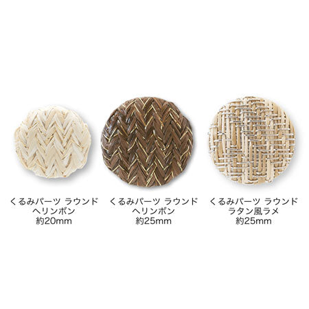 Walnut Parts Round Herringbon Navy/Silver [Outlet]