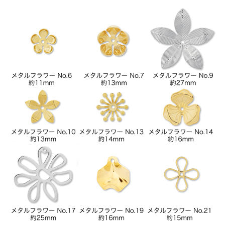 メタルフラワー No.13　ゴールド