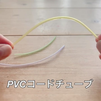 ドイツ製 PVCコード チューブ　ホワイト