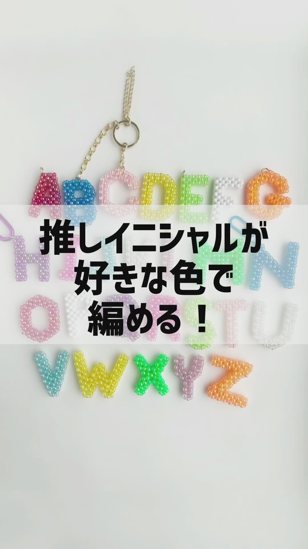 セット アルファベットモチーフ(KR0975)