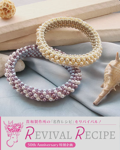 レシピNo.KR1391　貴和クリスタルのロイヤル甲丸バングル