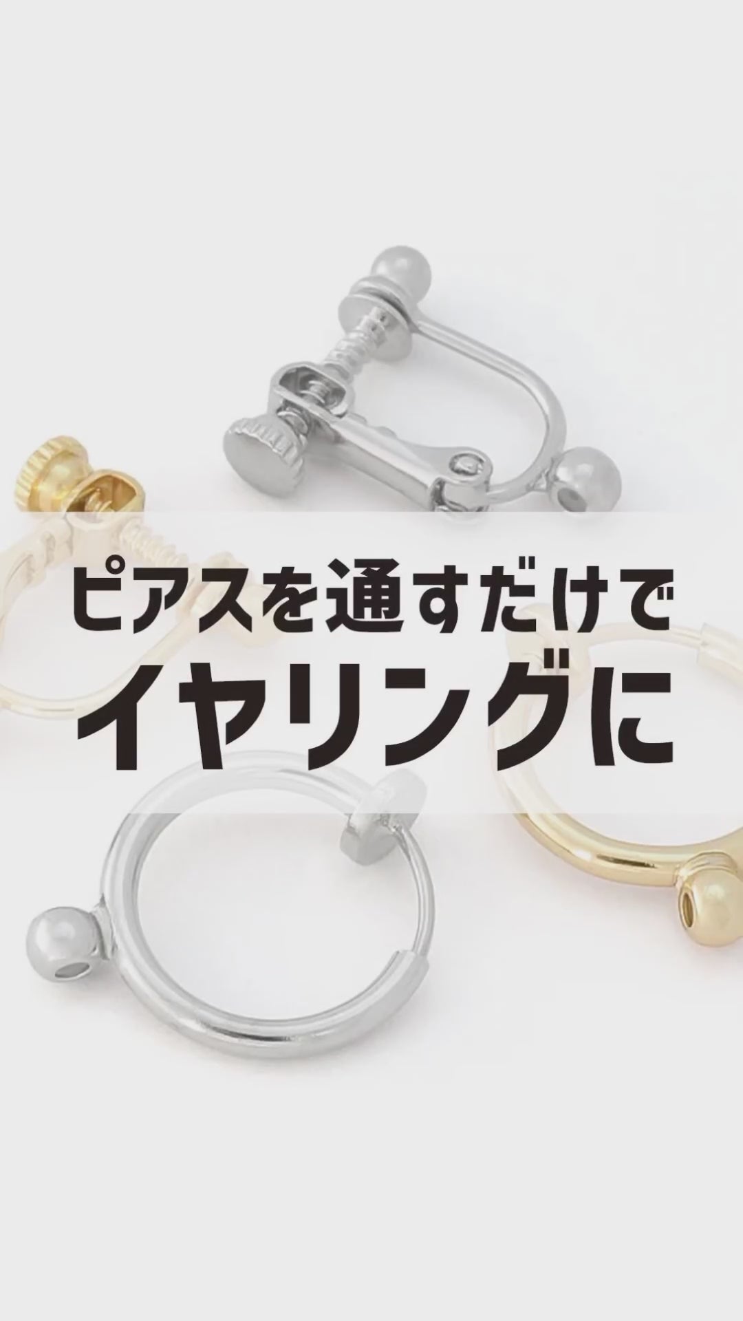 Earring converter scaling post/small rhodium color for hooks