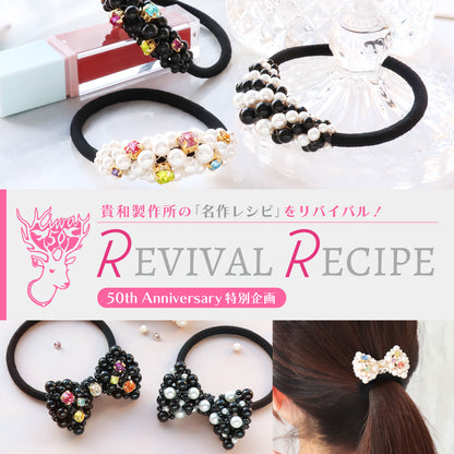 Recipe No.KR1314Kiwa crystals2 types of arch hair ties